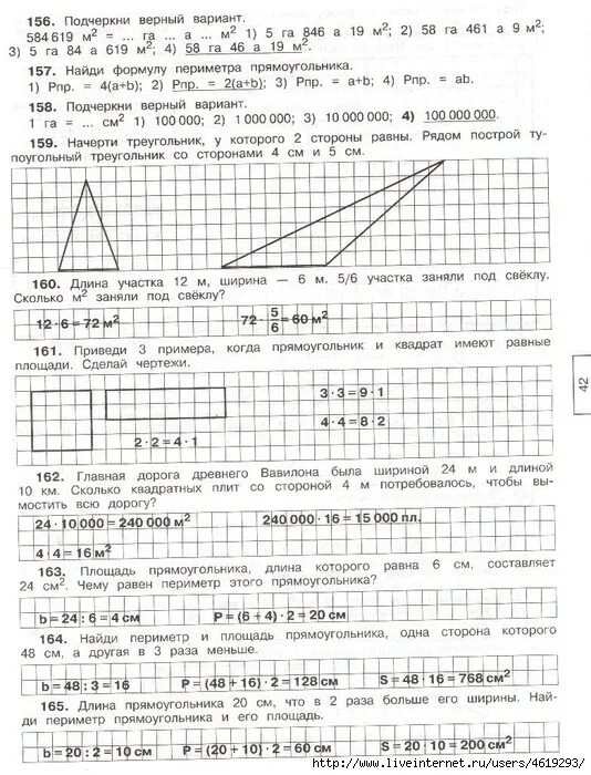 Занимательные геометрические задачи по математике 4 класс. Геометрические задачи 4 класс. Геометрические задания 4 класс. Узорова геометрические задания. Геометрические задачи по математике 4 класс