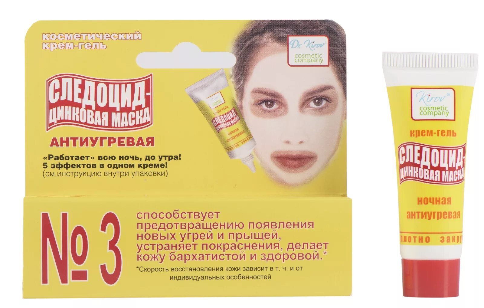 Следоцид, крем-гель, 15 мл. Dr. Kirov Следоцид - цинковая маска. Dr. Kirov Cosmetic Company крем-гель Следоцид. Следоцид крем-гель тональный антикомедогенный ВВ 15мл.