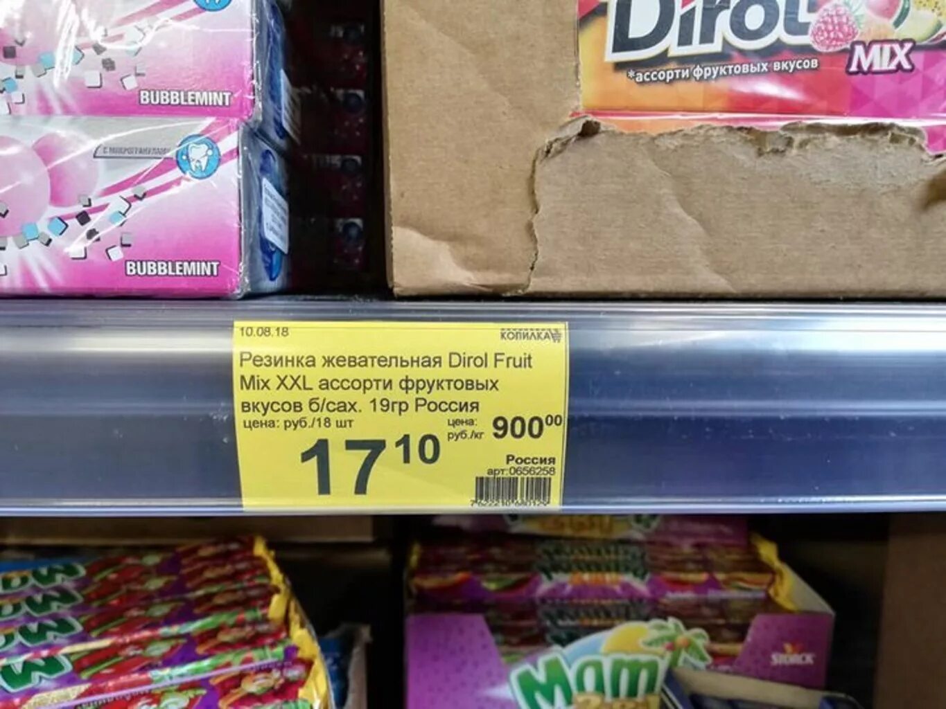 Жевательная резинка стоит. Жевательная резинка в магазине. магазин жвачек. упаковка жевательной резинки. жвачка большая упаковка.