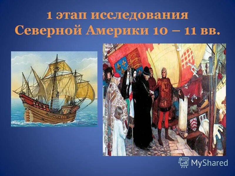 Беринг и чириков экспедиция. ) карта. Плавание вдоль северного побережья северной америки. Маршрут экспедиции норденшельда. Берингов пролив открыл витус беринг.