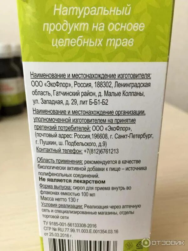 Алтейка сироп от кашля. Сироп алтейка 130г бад. Сироп алтейка сироп от кашля. Сироп алтейка 130г бад. Алтейка 200.