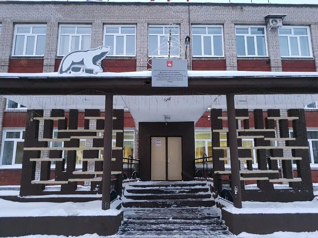 Бауманская школа новая. Баумана открытая школа. Открытая школа пермь баумана. Бауманская инженерная школа № 1580 (при мгту им. Баумана 5 пермь.