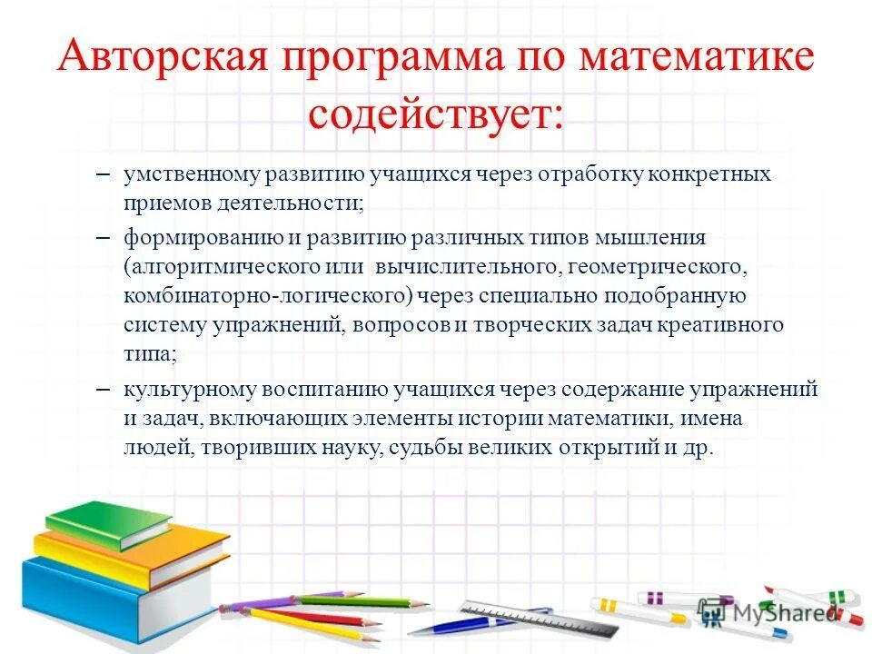 Программа развития ученика. Авторская программа. авторская программа включает. как составить программу развития обучающегося.
