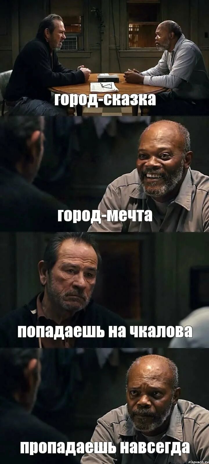 Попадаешь в его сети пропадаешь навсегда. Да брат. город мечты попадаешь в его сети.