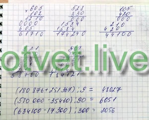 506-139 в столбик. 456 803 в столбик. Решение примера 456 умножить на 803. 1000 100 столбиком. Решите уравнение 459-494.