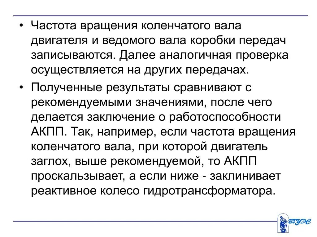 Частота вращения коленчатого вала. Целевая частота вращения коленчатого вала. Частота вращения коленвала двигателя. Частота вращения вала двигателя.