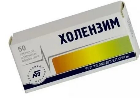 Желчегонные таблетки