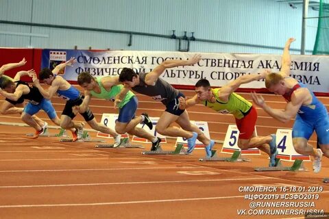 Сзфо легкая атлетика