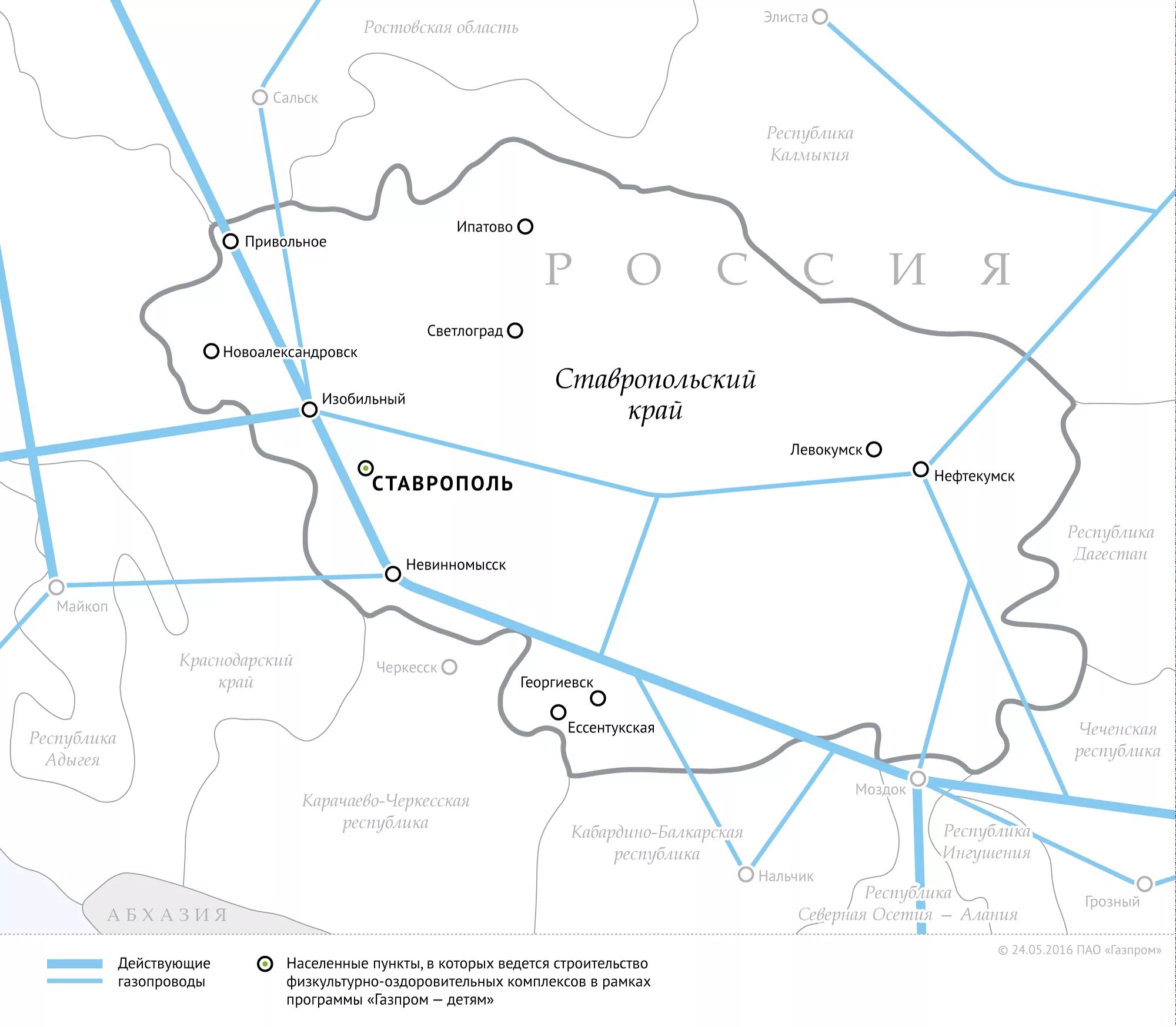 Элиста сальск. Газопроводы Ставропольского края. Схема магистральных газопроводов Газпрома. Схема газопроводов Ставрополь.