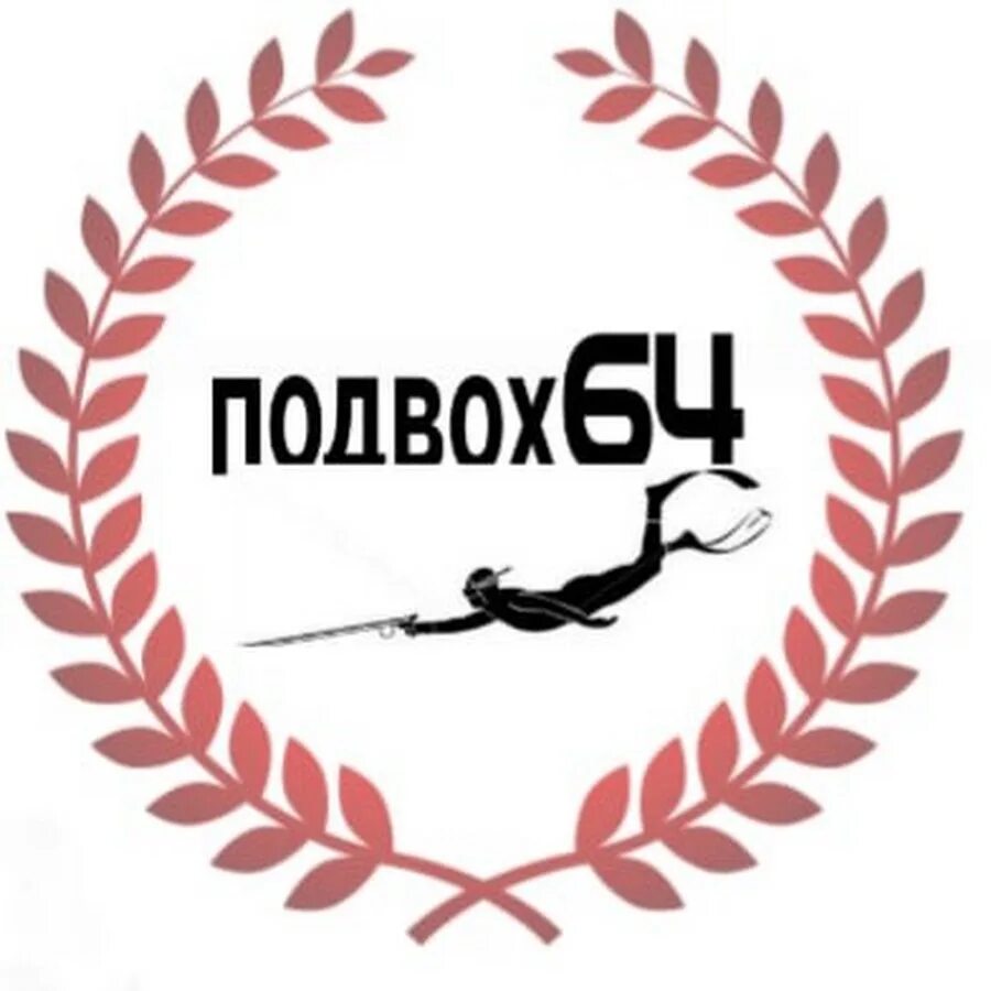 Подвох это. Подвох. подвох 64. картинки с подвохом. подвохи урала 74.