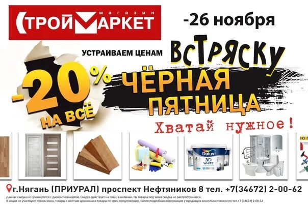 Чернышова 26 нягань. Домстрой когалым проспект нефтяников. Эльдорадо нягань. Ланкорд нижневартовск магазины. Сом строительный магазин.