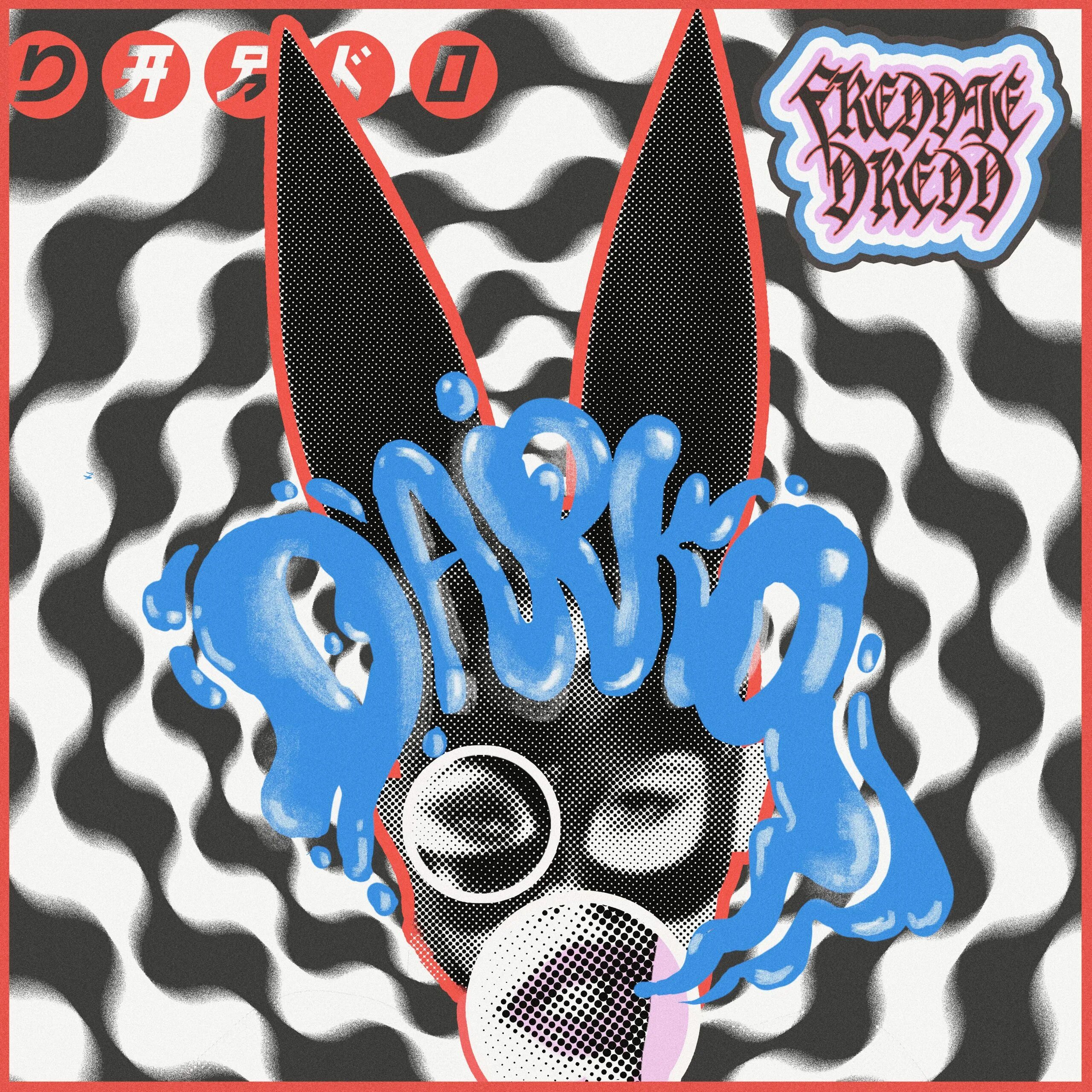 Freddie dredd devils. Freddie dredd обложки. freddie dredd альбомы. обложка трека freddie dredd. wth freddie dredd обложка.