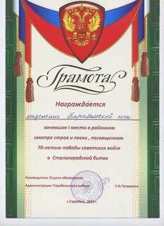 Грамоты смотр строя