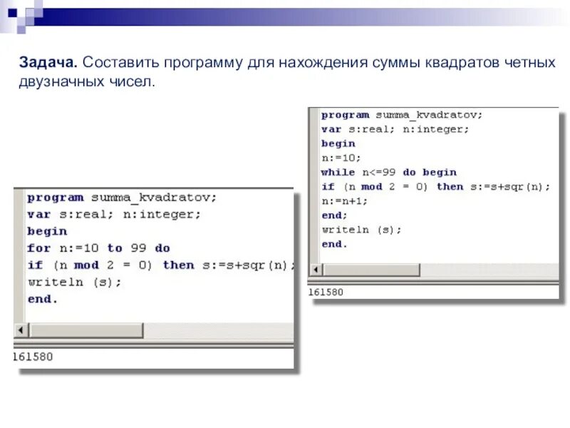 Составить программу. Программа Паскаль сумма двузначных чисел. Программа Паскаля для нахождения суммы чисел. Программа в Паскаль для нахождения суммы цифр.