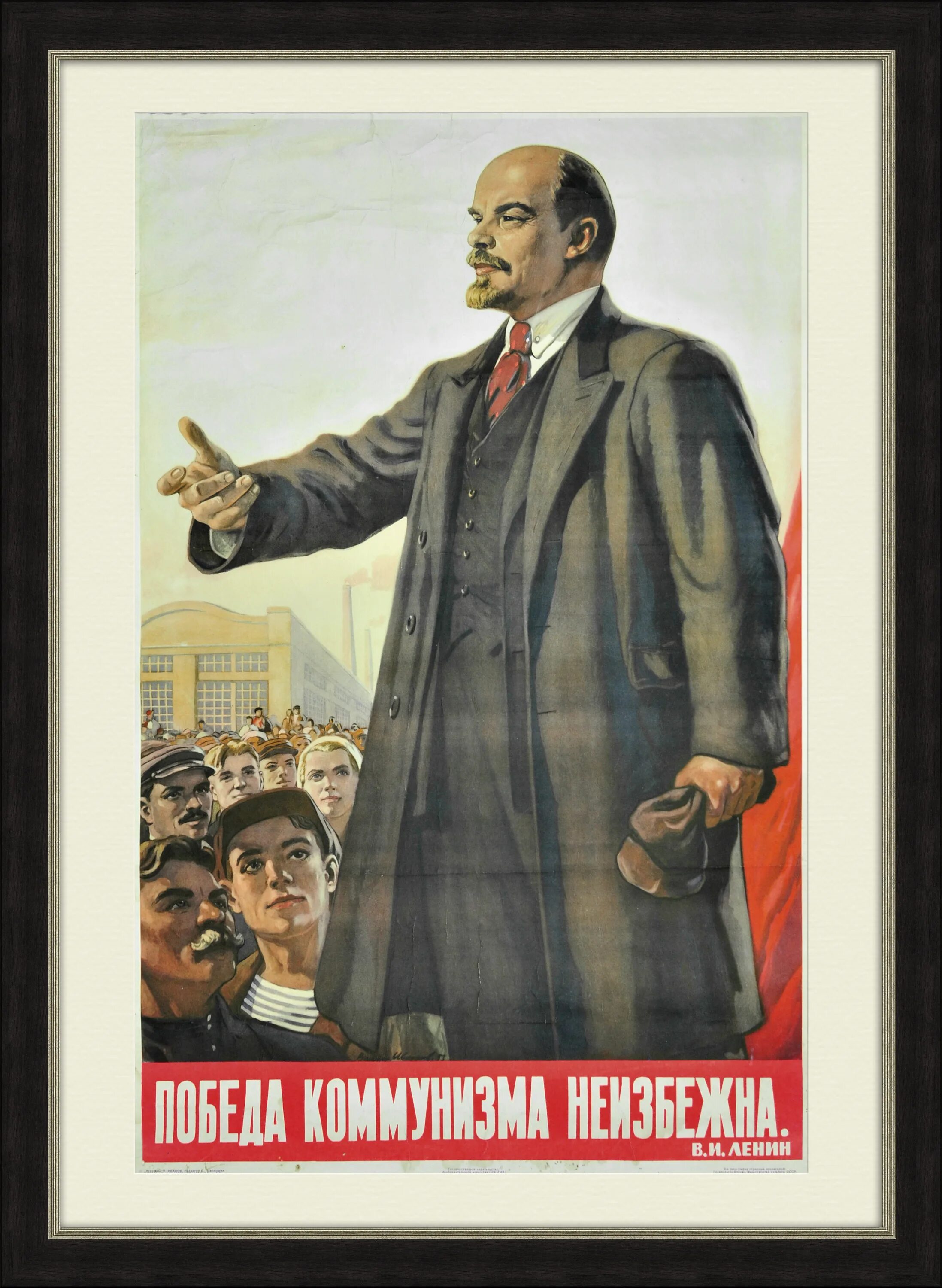 Политический лозунг ленина. Ленин плакат. Ленин победа. Победа коммунизма неизбежна. Победа коммунистов.