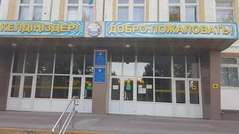 Адрес школы костанай