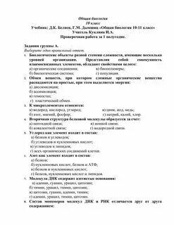 Исследовательский проект по биологии 10 класс темы Поиск презентаций быстро