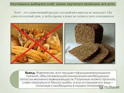 Какой хлеб есть при гастрите