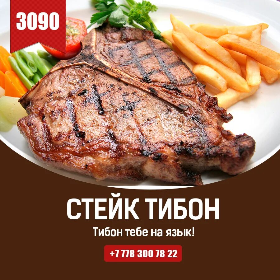 Рибай тибон. Стейк тибон. стейк тибон мираторг. стейк тибон и томагавк.