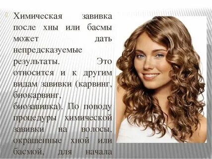 окрашивание волос через какое время
