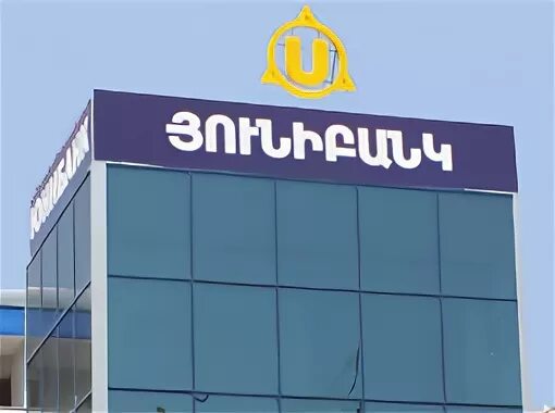 Unibank armenia. Юнибанк в Москве. Unibank Армения. Unibank logo. Unibank Azerbaijan.