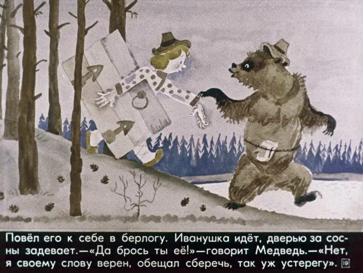 Как называется сказка про иванушку. Иванушка-дурачок сказка. сказка про иванушку дурачка горький.