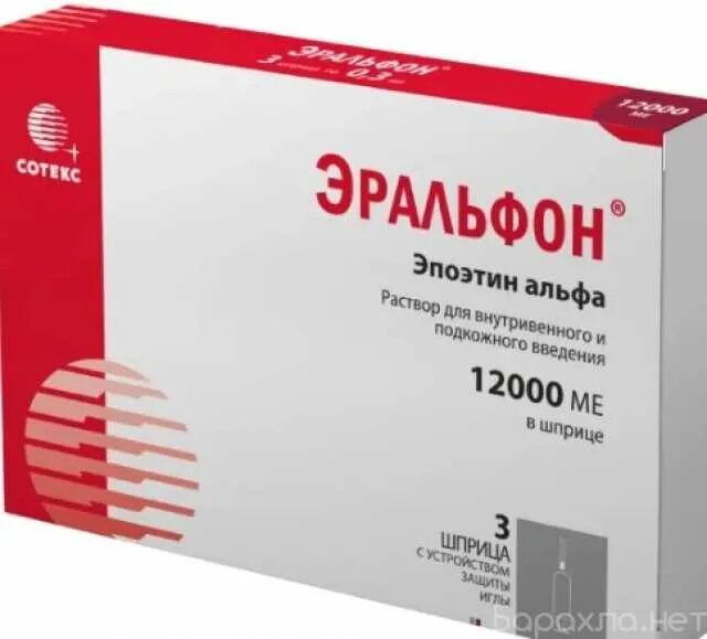 Эпоэтин альфа 2000. Эральфон 12000 ме. Эральфон 2000 ме. Эральфон 2500 ме. Эральфон 10000 ме.