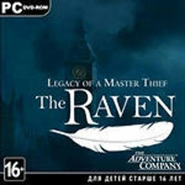 The raven legacy of a master thief. The raven legacy of a master thief poster. the raven legacy of a master thief персонажи. the master thief of the unknown world.