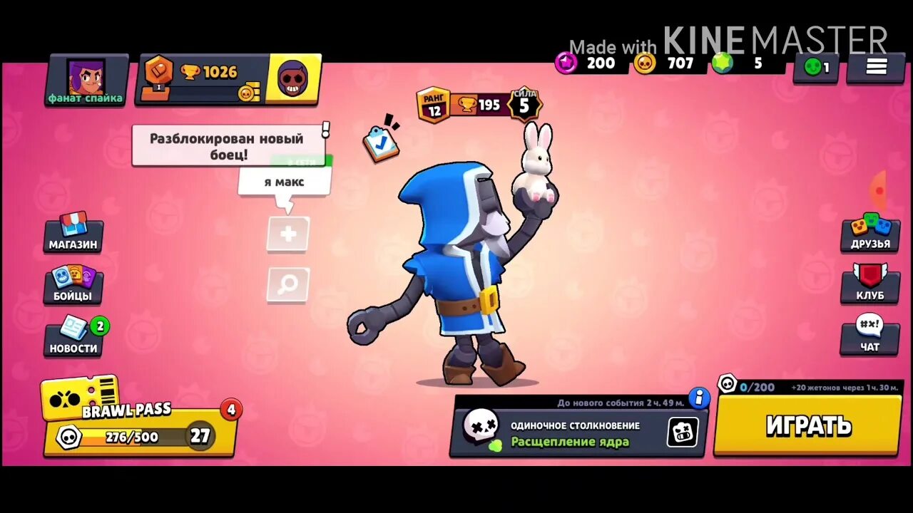 ВЫБИЛ спайка. ВЫБИЛ 2 ЛЕГУ спайка. Скриншот выпадения спайка. Спайк из Brawl Stars.