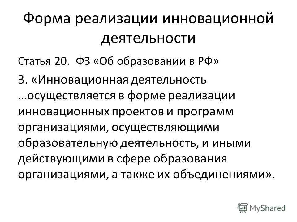20 административного кодекса. 6. 6. 02. 6.