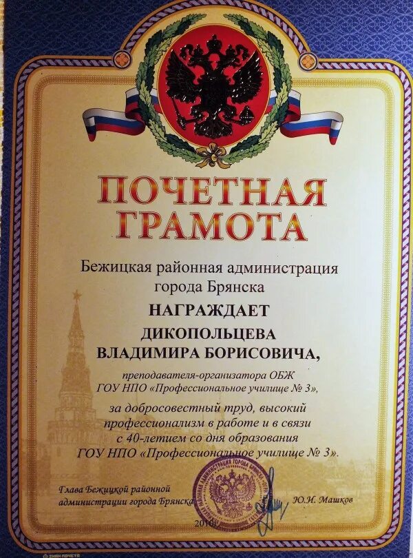 Награждаем грамотой сотрудников