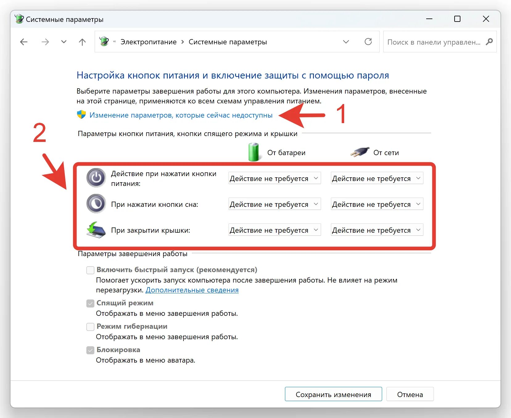 Спящий режим Windows 11. Как настроить спящий режим на ноутбуке. Как отключить спящий режим на виндовс 11. Отключение ноутбука при закрытии крышки.