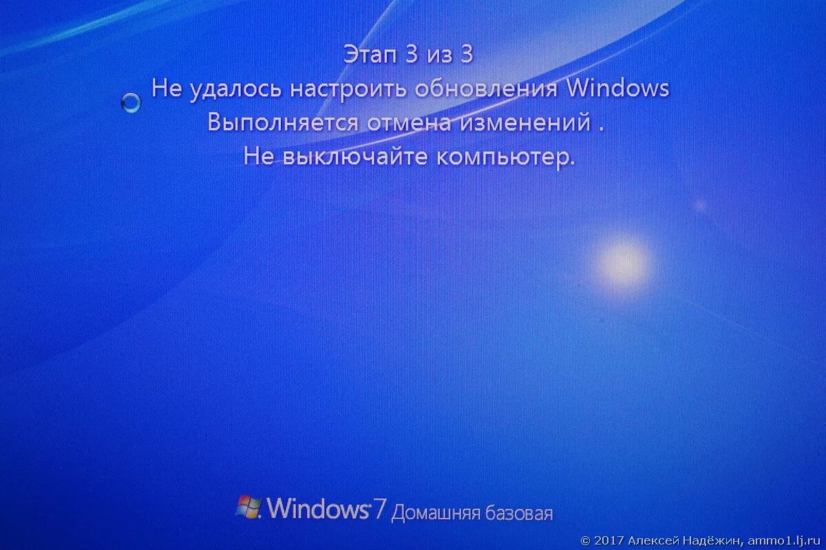 Не удалось настроить обновления отмена изменений. Обновление виндовс не выключайте компьютер. Обновление Windows не выключайте компьютер. Не удалось настроить обновления Windows. Подготовка Windows не выключайте компьютер.
