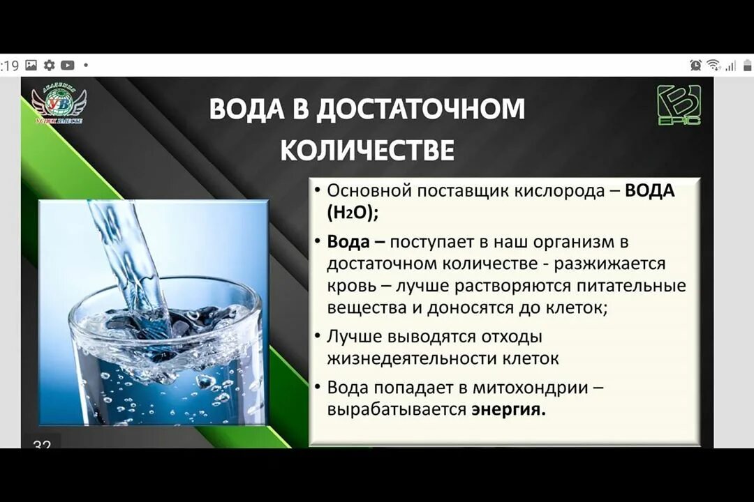 Стакан воды перед едой. Перед едой выпивать стакан воды. Стакан воды перед едой для здоровья. Два стакана воды перед едой.