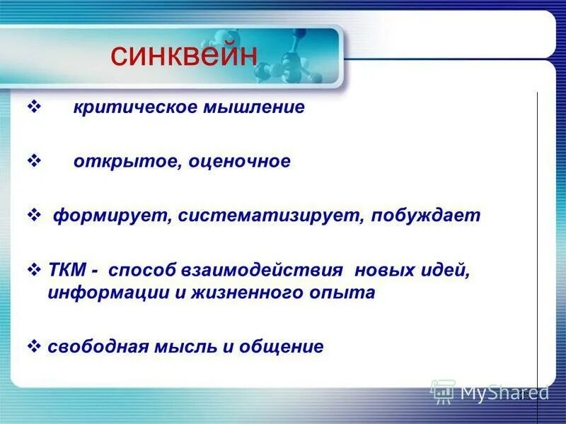 Синквейн география 8 класс. Синквейн информация. Организация информации синквейн. Синквейн информация. Синквейн к слову информация по информатике.