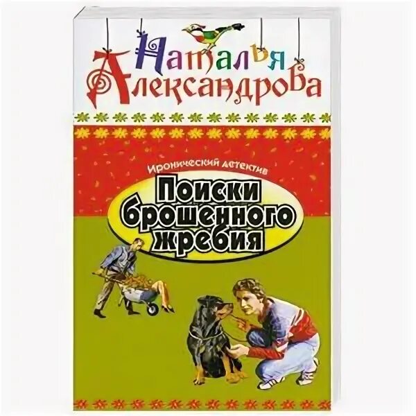 Книга кидала. Книга жребий брошен. Жребий брошен.