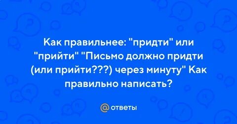 Собиретесь или соберетесь как пишется