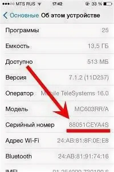 Как узнать дату айфона. Как узнать год выпуска айфона. как узнать год выпуска телефона айфон. как определить какого года айфон по серийному номеру. как узнать год телефона айфон 6s.