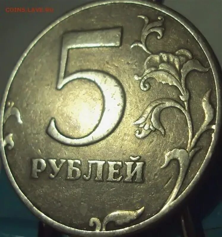 5 рублей 1997 разновидности. 5 Рублей 1997 СПМД 2.3. 5 Рублей 1997 СПМД шт 2.3. 5 Рублей 1997 СПМД. 5 Рублей 1997 года СПМД штемпель 2.3.