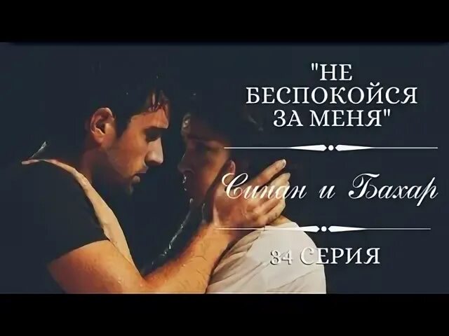 Он беспокоится за меня. Он беспокоится за меня
