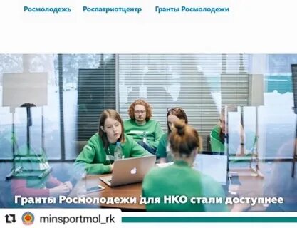 Аис молодежь гранты