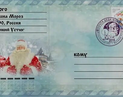 Новогодний адрес