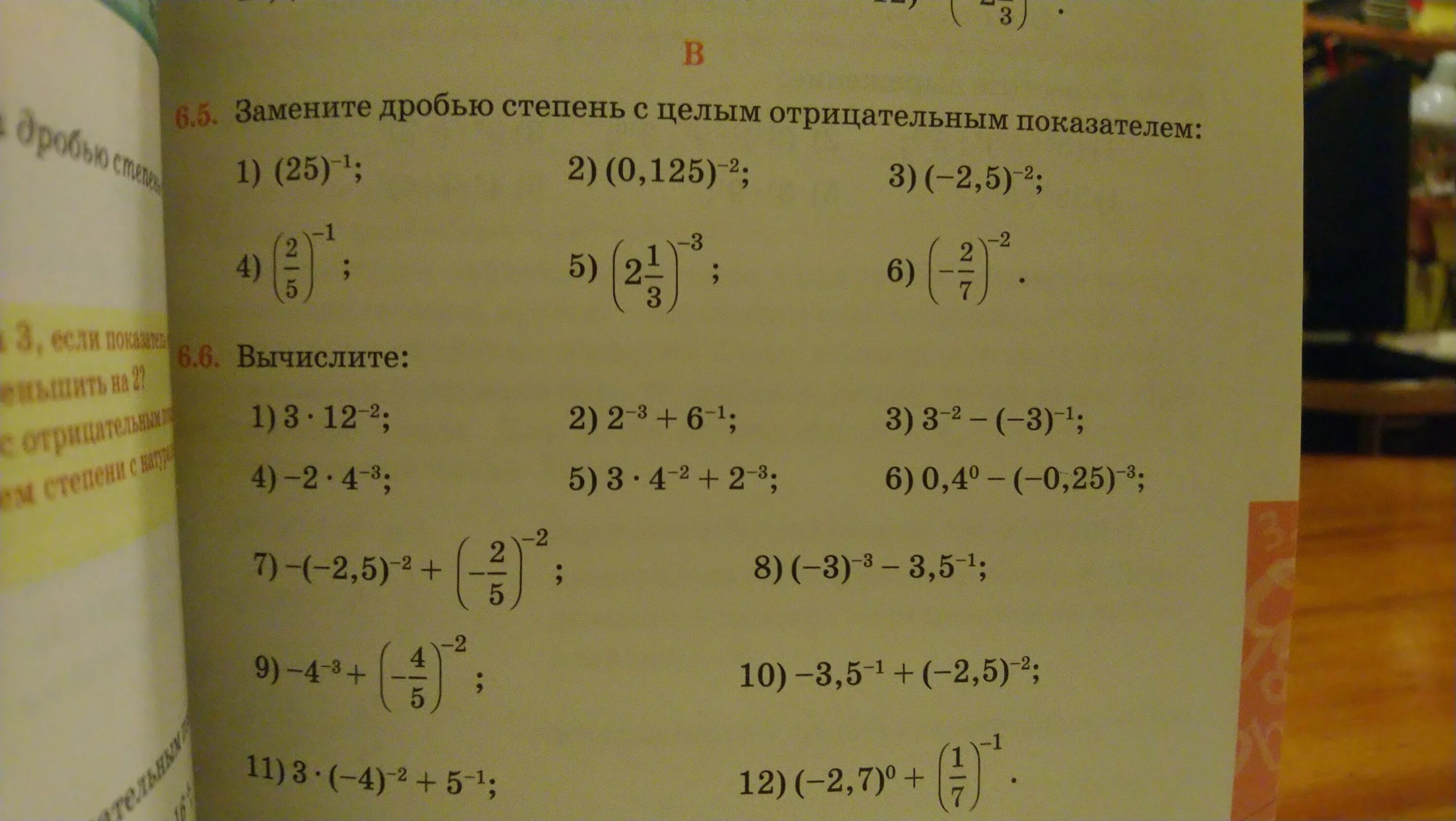Степень с целым показателем стандартная запись числа