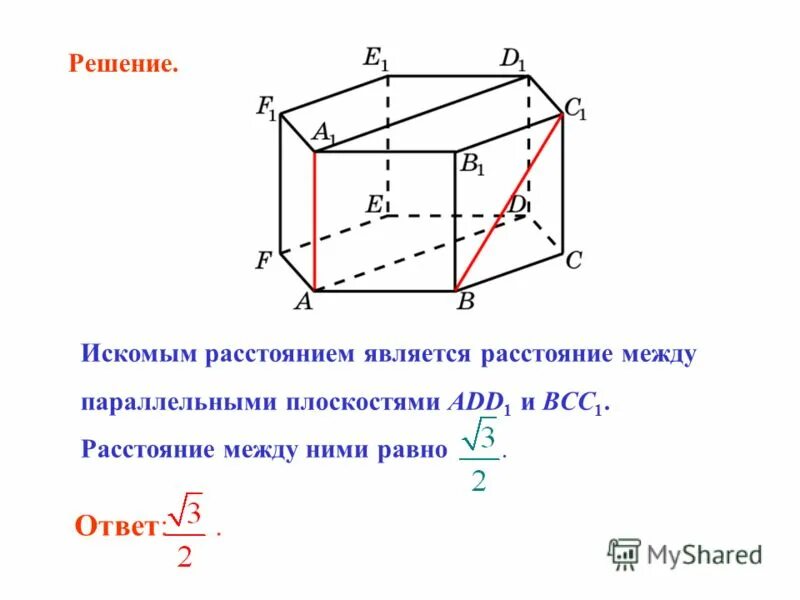 Искомая длина