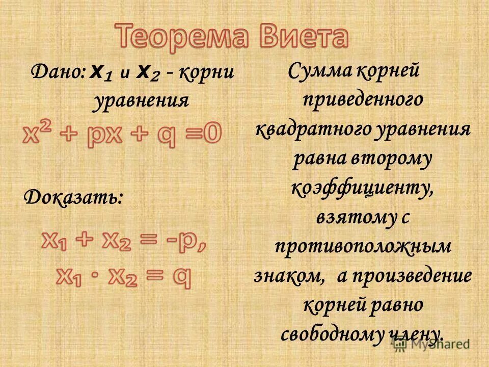 Рациональные выражения и алгебраические дроби. Что такое рациональное выражение в алгебре 8 класс. Контрольная по алгебре 8 класс квадратные корни. Какие из выражений являются целыми 1/3. Целое выражение.