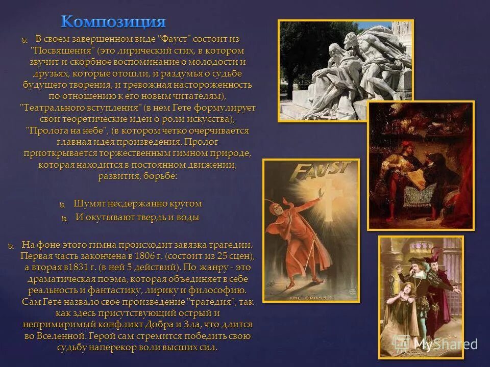посвятить это. посвящение в рыцари. путь посвящений. посвящение. посвятить это.