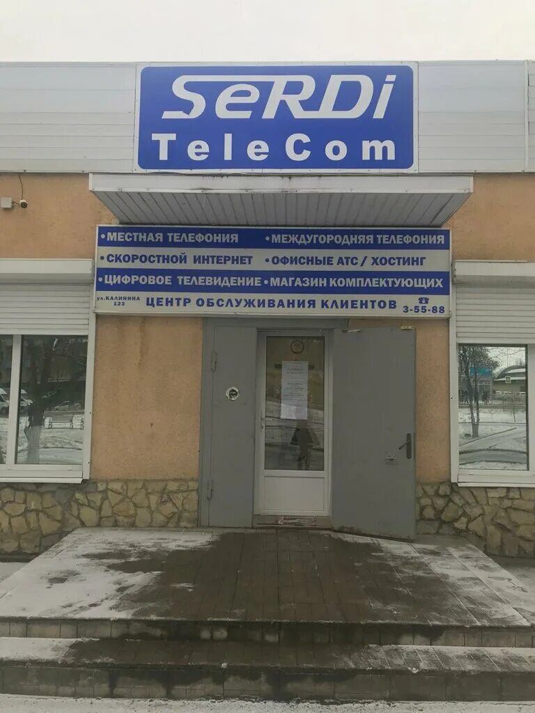 техподдержка серди телеком. серди телеком георгиевск. систмныйадминистратор. серди телеком георгиевск. серди телеком георгиевск.