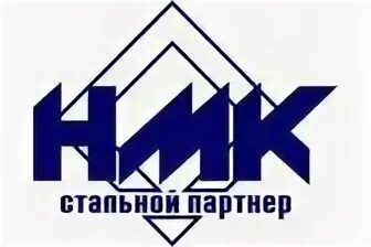 Новосибирская металлообрабатывающая компания. Нмк печи логотип. Новосибирская металлообрабатывающая компания. Нмк логотип. Новосибирская металлообрабатывающая компания.