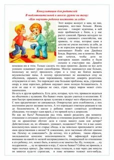 Как отучить ребенка кусаться в 3