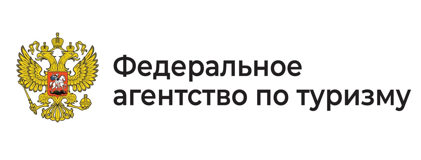 Tourism gov ru. Федеральное агентство по туризму герб. Ростуризм логотип. Федеральное агентство по туризму лого. Федеральное агентство по туризму Ростуризм.